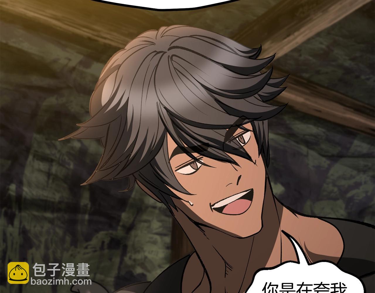 拔劍九億次 - 第224話 神之器皿(2/5) - 6