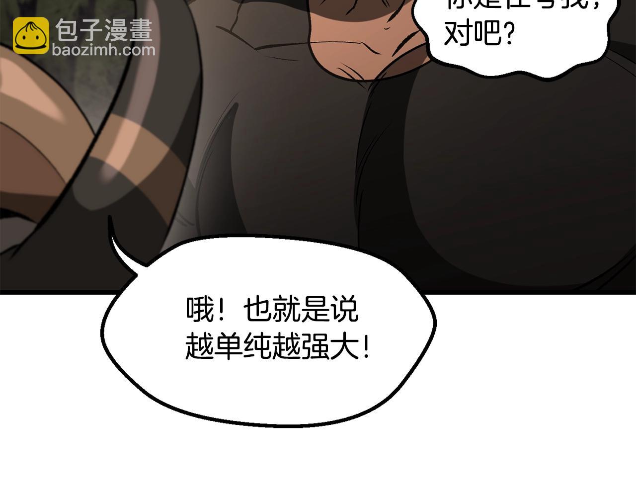 拔劍九億次 - 第224話 神之器皿(2/5) - 7