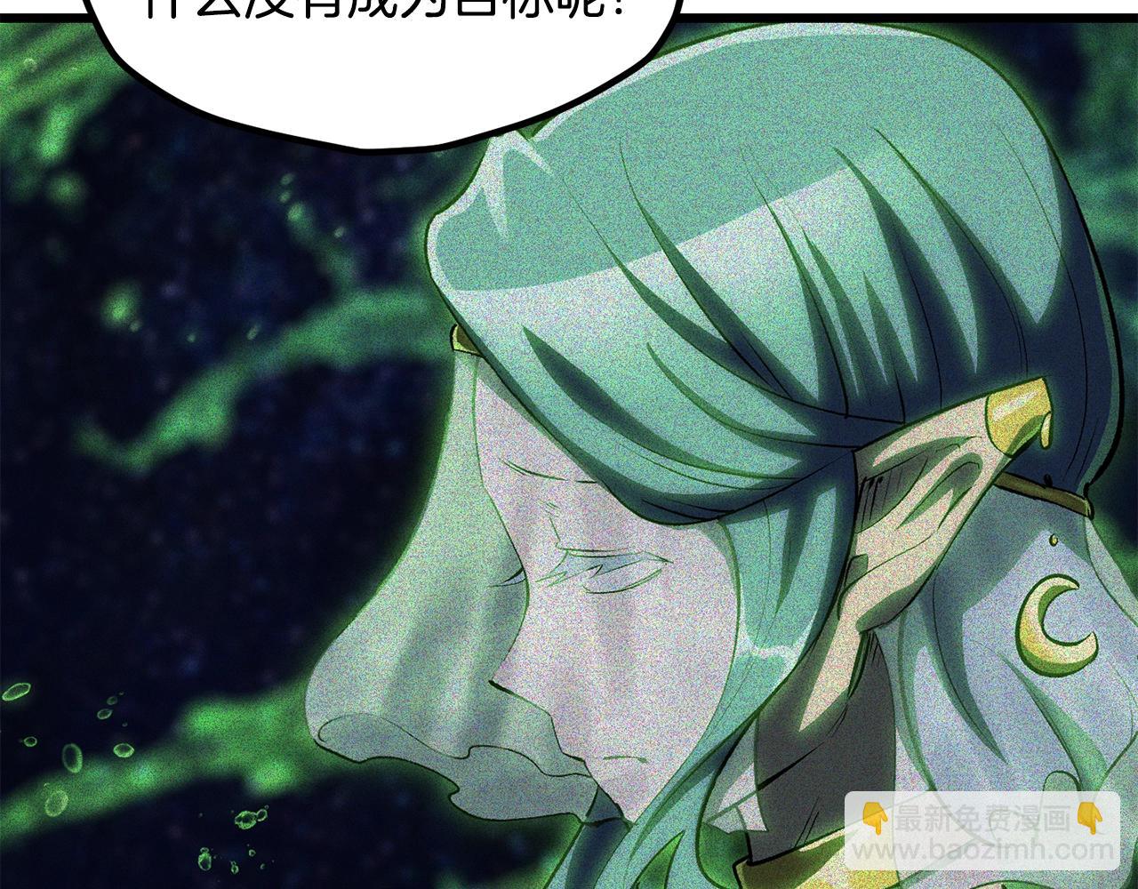 拔劍九億次 - 第224話 神之器皿(2/5) - 1