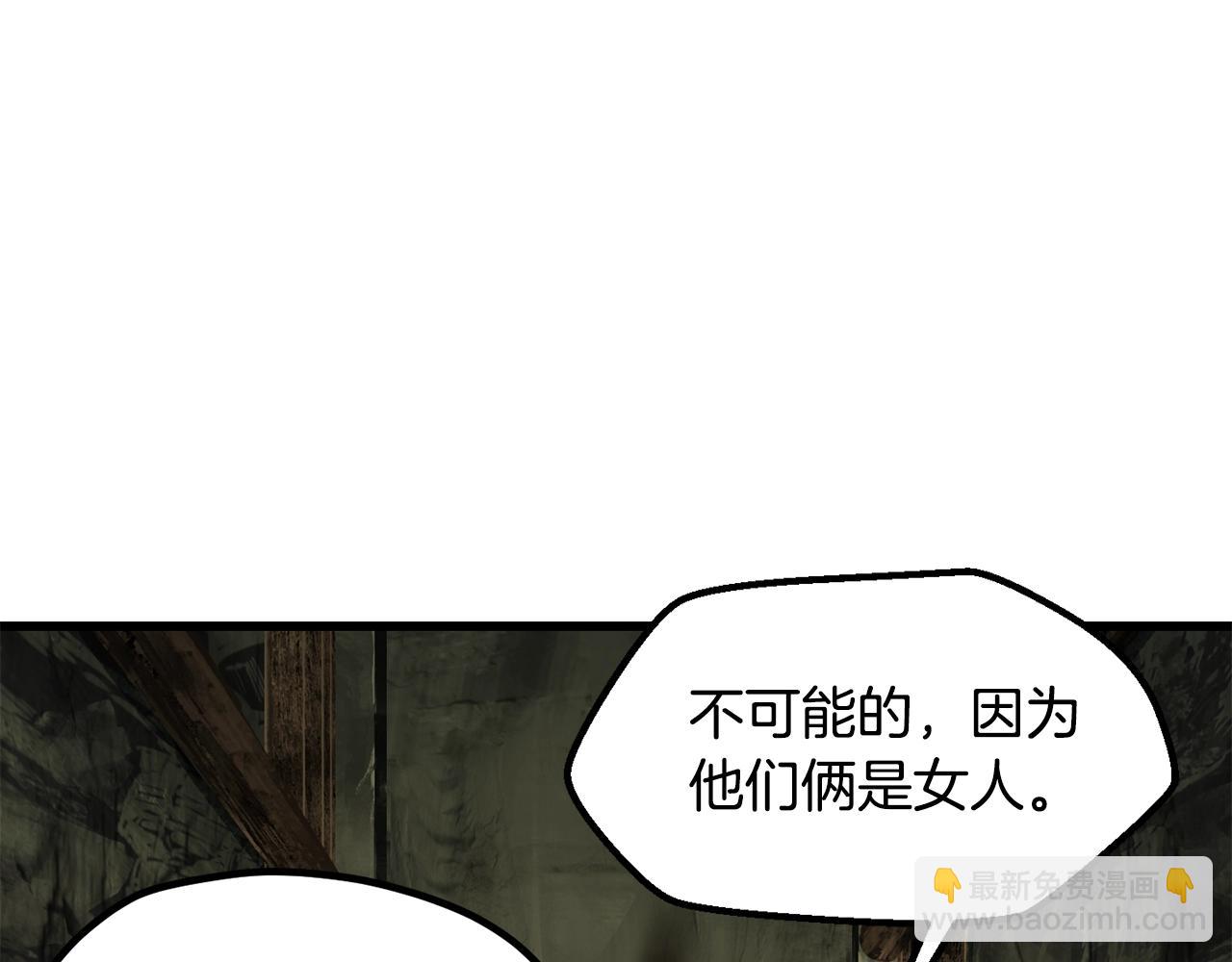 拔劍九億次 - 第224話 神之器皿(2/5) - 5