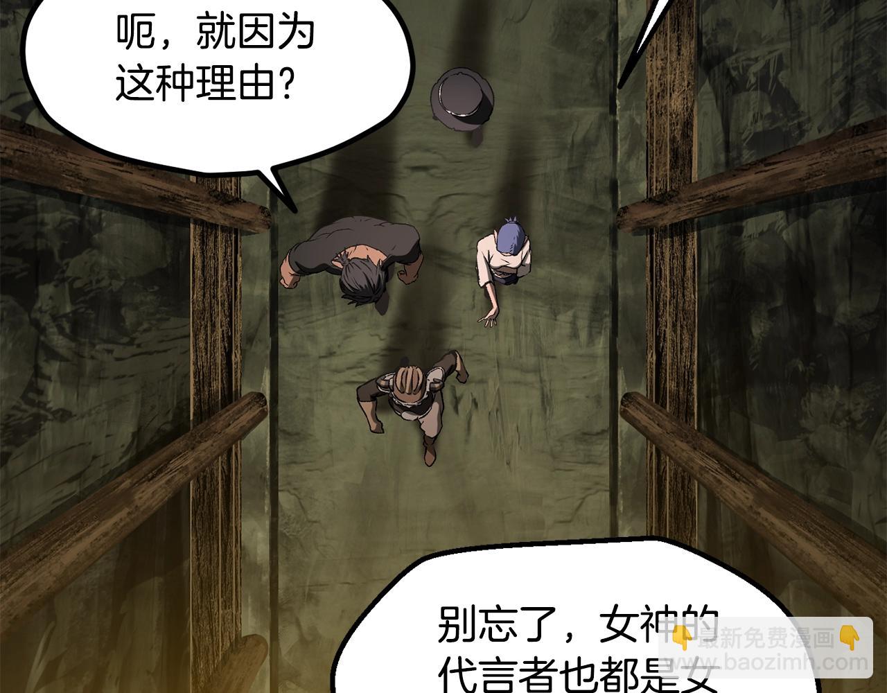 拔劍九億次 - 第224話 神之器皿(2/5) - 6