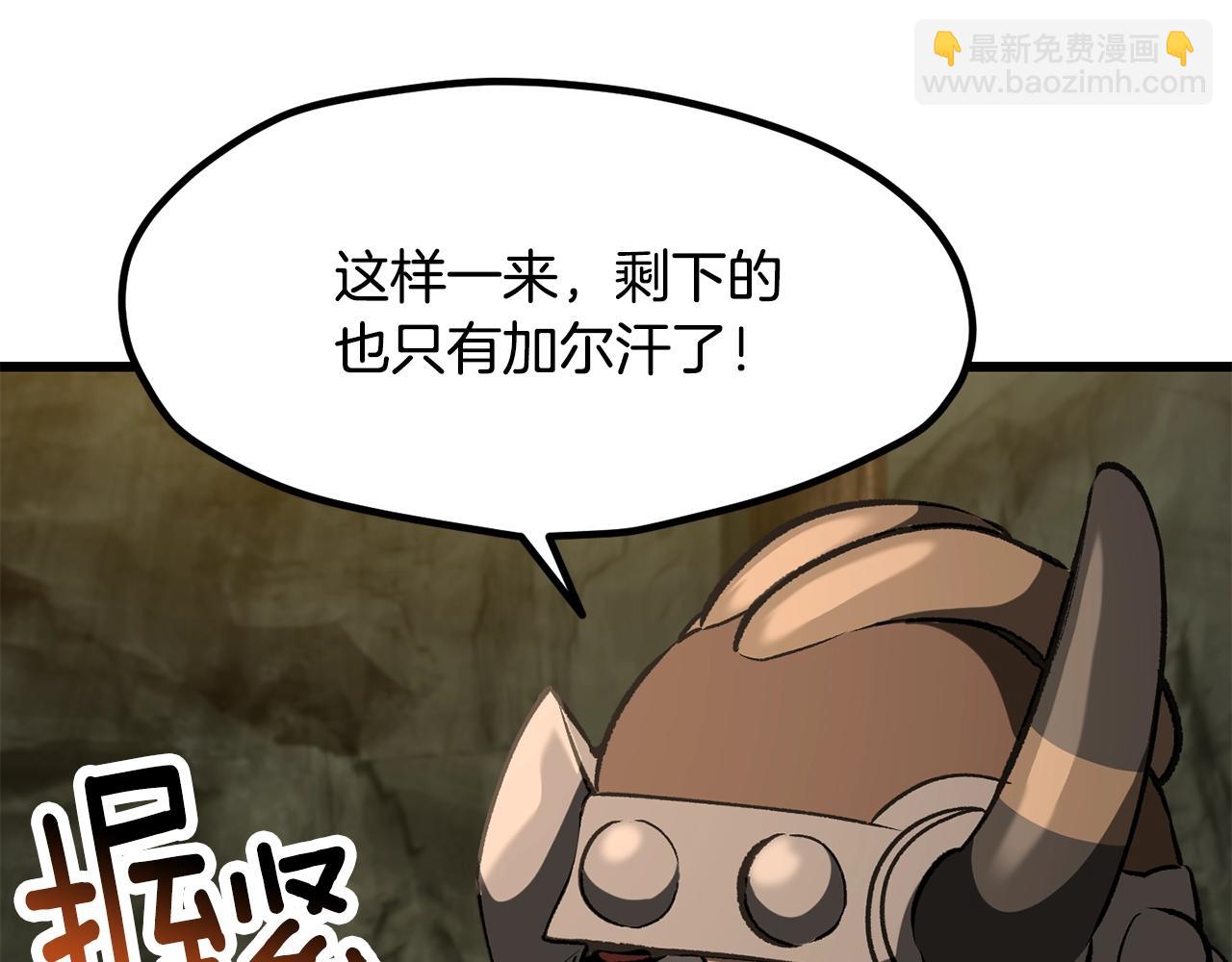 拔劍九億次 - 第224話 神之器皿(2/5) - 8