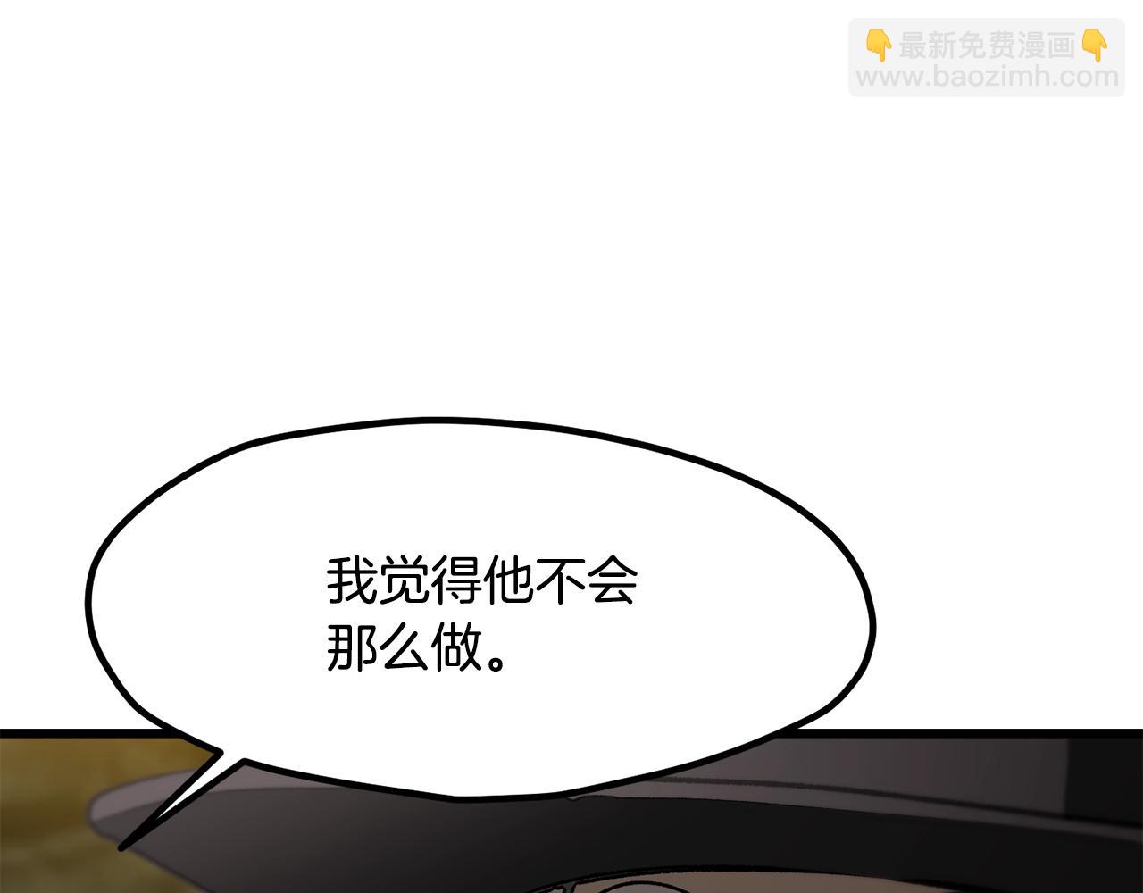 拔劍九億次 - 第224話 神之器皿(2/5) - 5