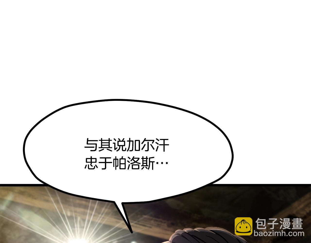 拔劍九億次 - 第224話 神之器皿(2/5) - 7