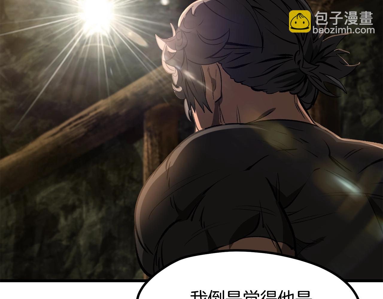 拔劍九億次 - 第224話 神之器皿(2/5) - 8