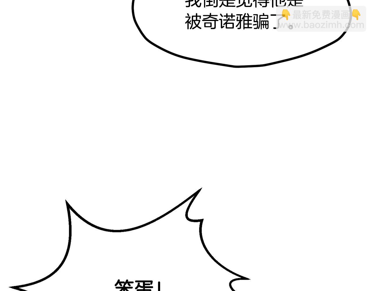 拔劍九億次 - 第224話 神之器皿(2/5) - 1