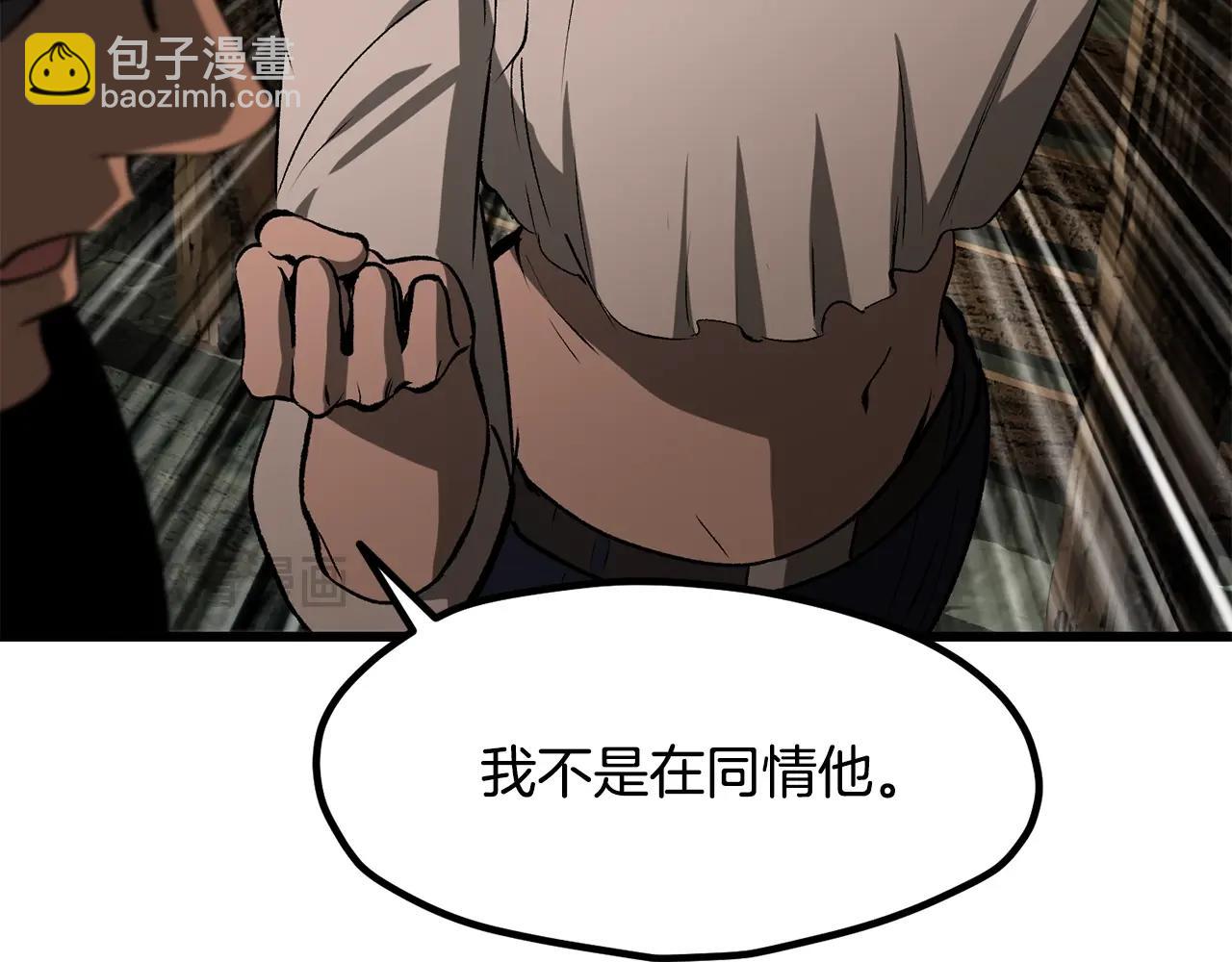 拔劍九億次 - 第224話 神之器皿(2/5) - 4