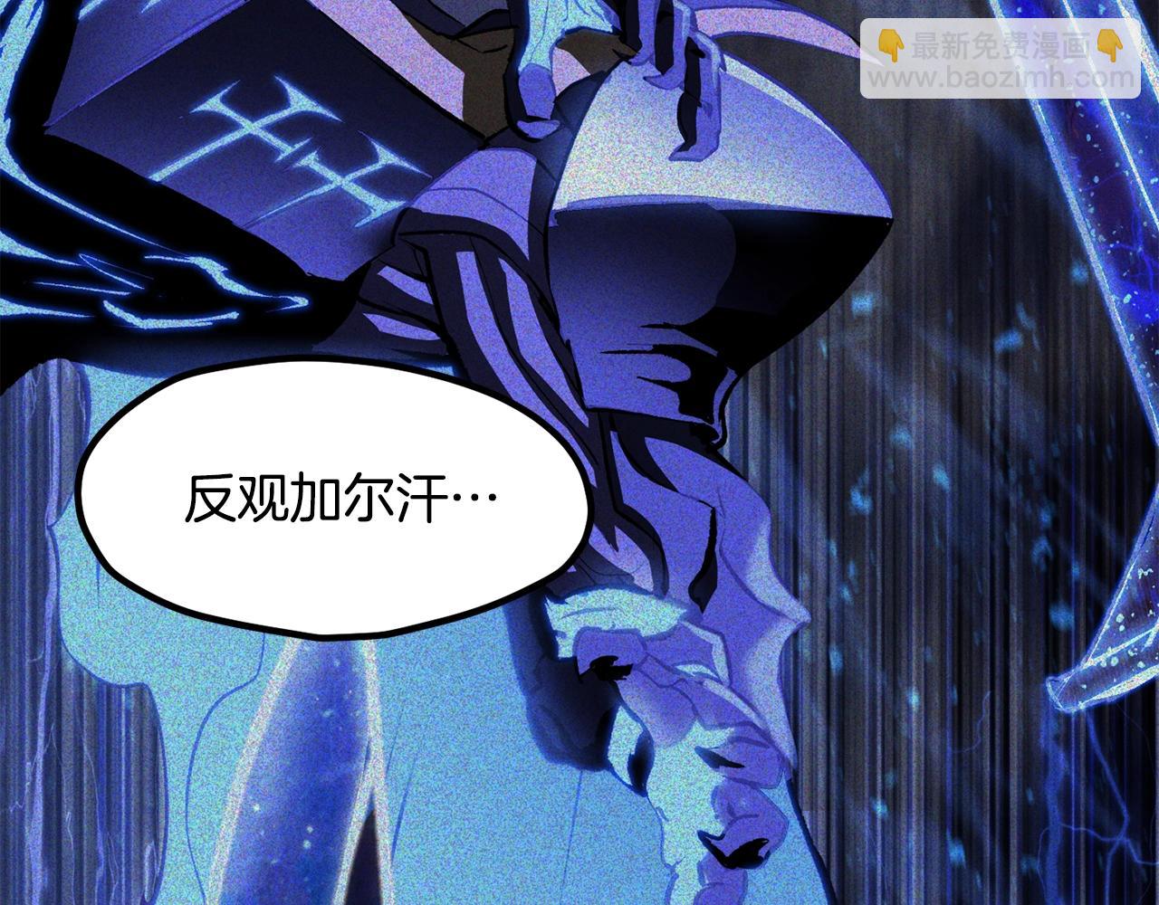 拔劍九億次 - 第224話 神之器皿(2/5) - 4