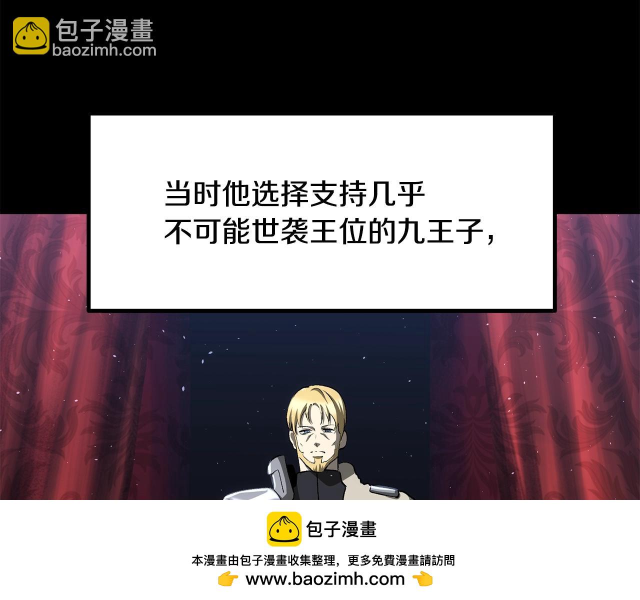 拔劍九億次 - 第226話 請帶我去見他(2/5) - 6