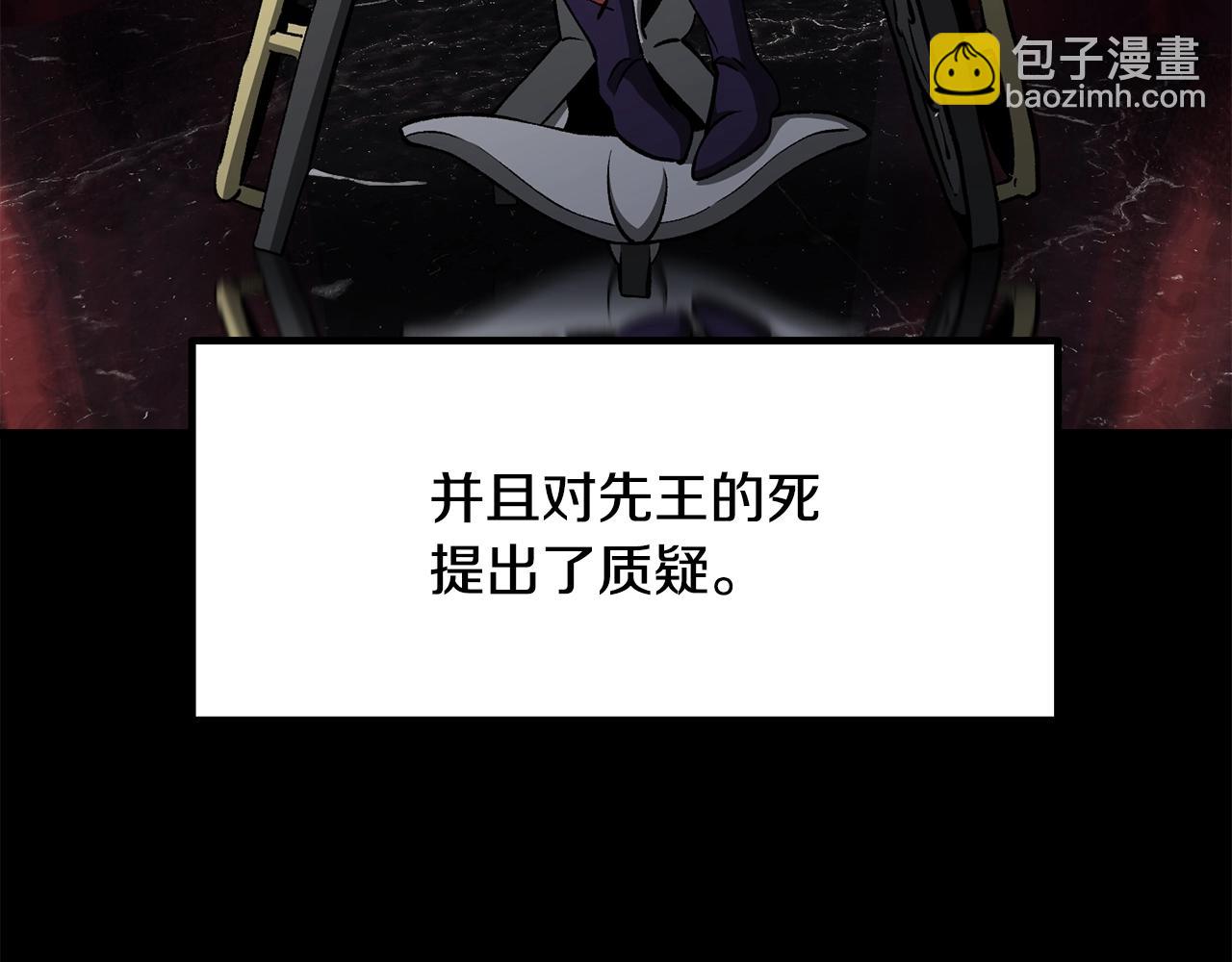 拔劍九億次 - 第226話 請帶我去見他(3/5) - 6