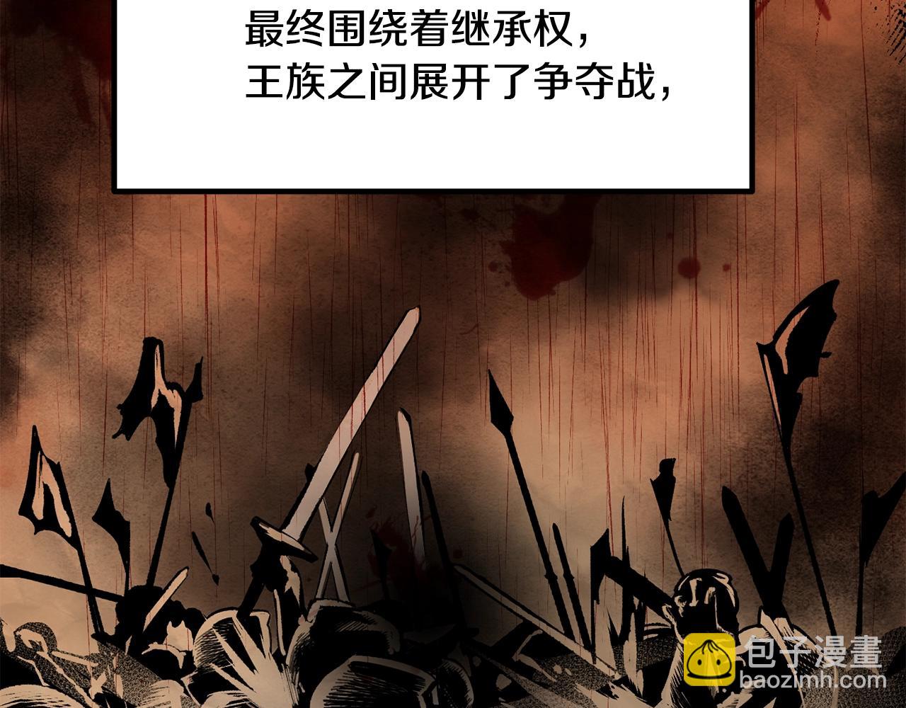 拔劍九億次 - 第226話 請帶我去見他(3/5) - 1