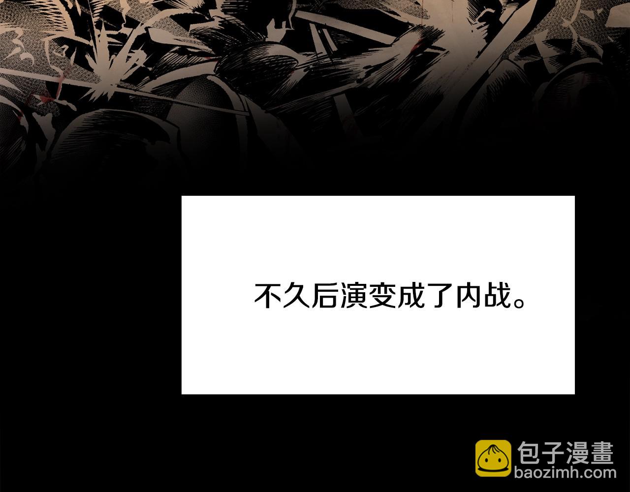 拔劍九億次 - 第226話 請帶我去見他(3/5) - 2