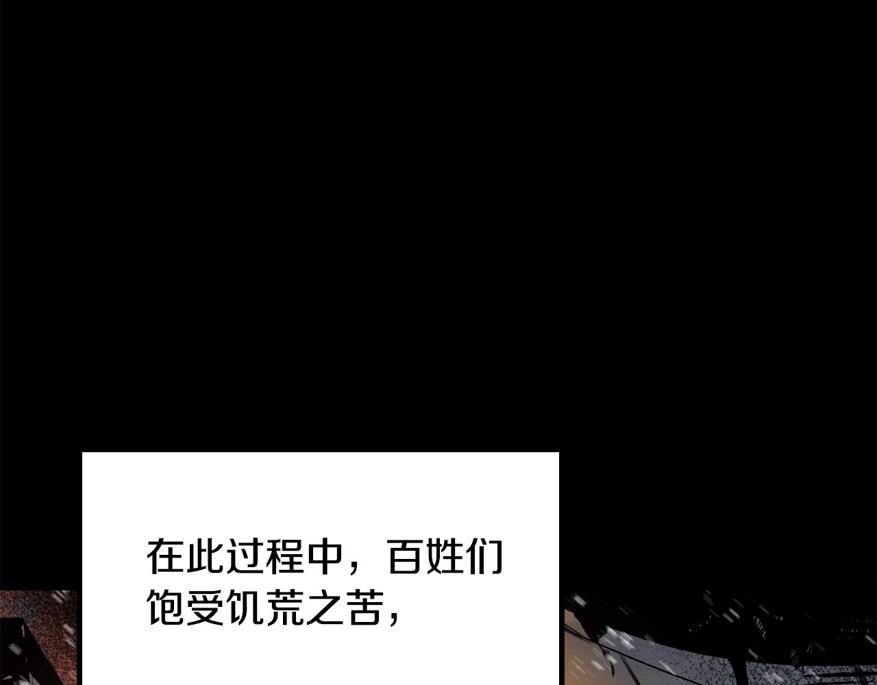 拔劍九億次 - 第226話 請帶我去見他(3/5) - 3