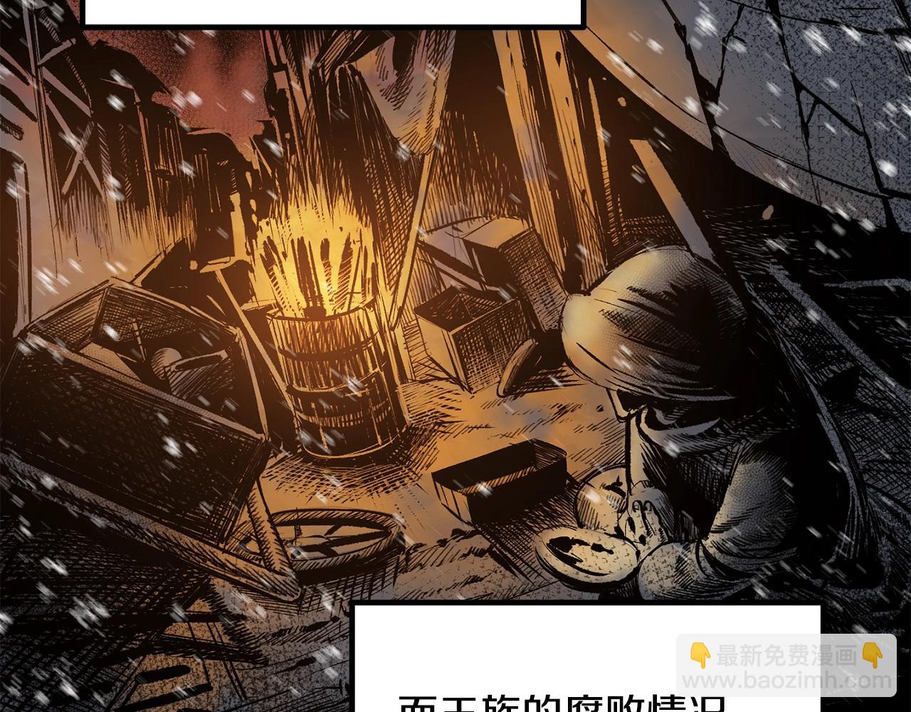 拔劍九億次 - 第226話 請帶我去見他(3/5) - 4