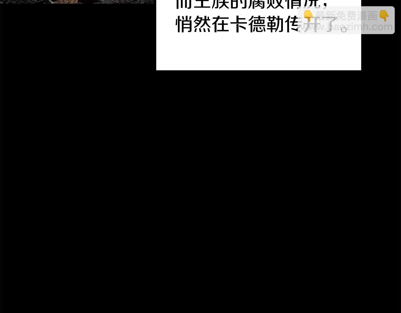 拔劍九億次 - 第226話 請帶我去見他(3/5) - 5