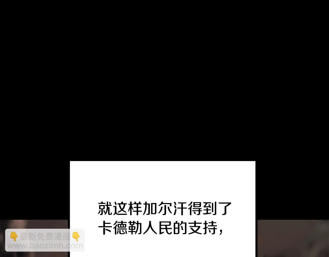 拔劍九億次 - 第226話 請帶我去見他(3/5) - 7