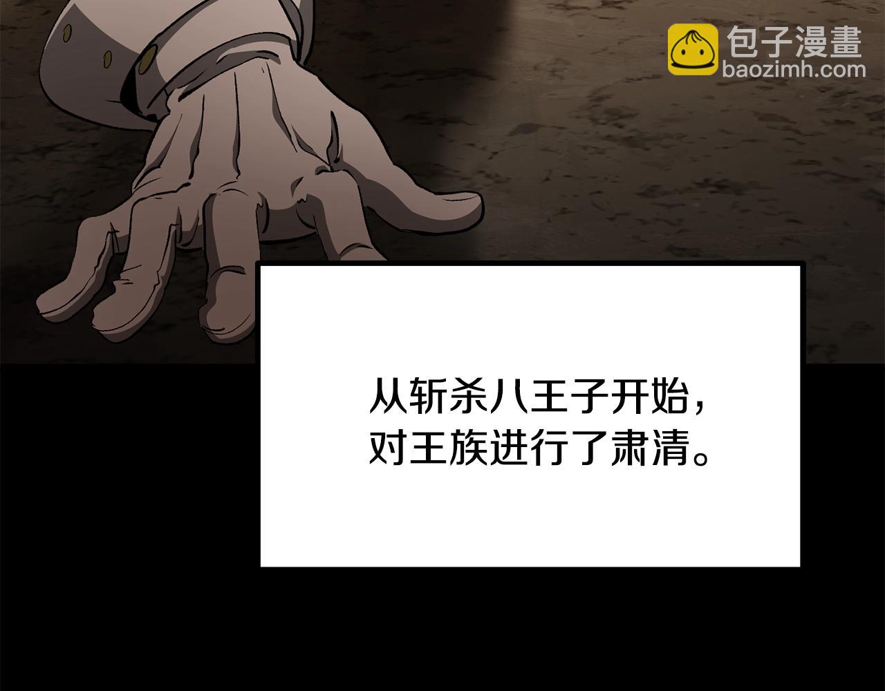 拔劍九億次 - 第226話 請帶我去見他(3/5) - 2