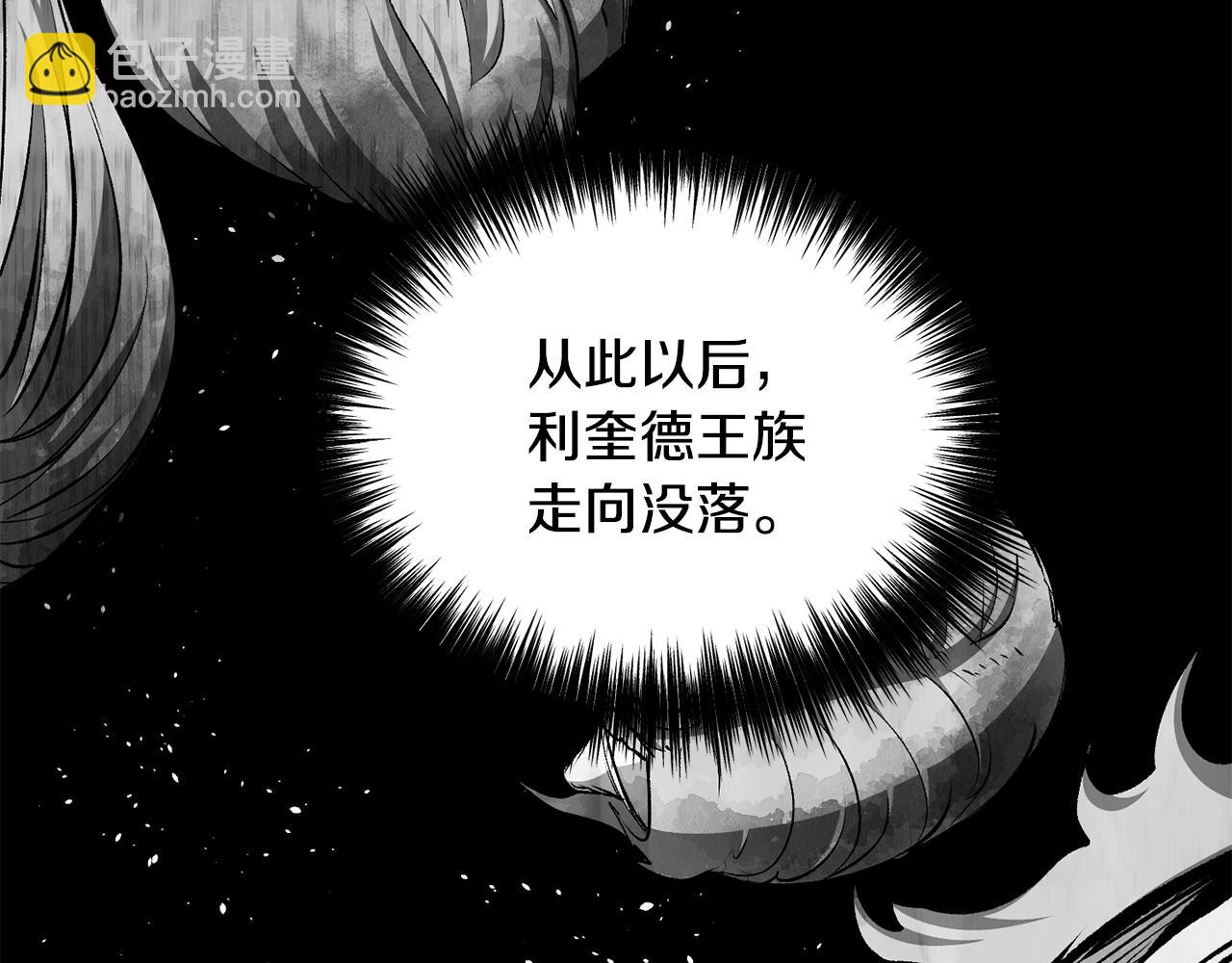 拔劍九億次 - 第226話 請帶我去見他(3/5) - 1