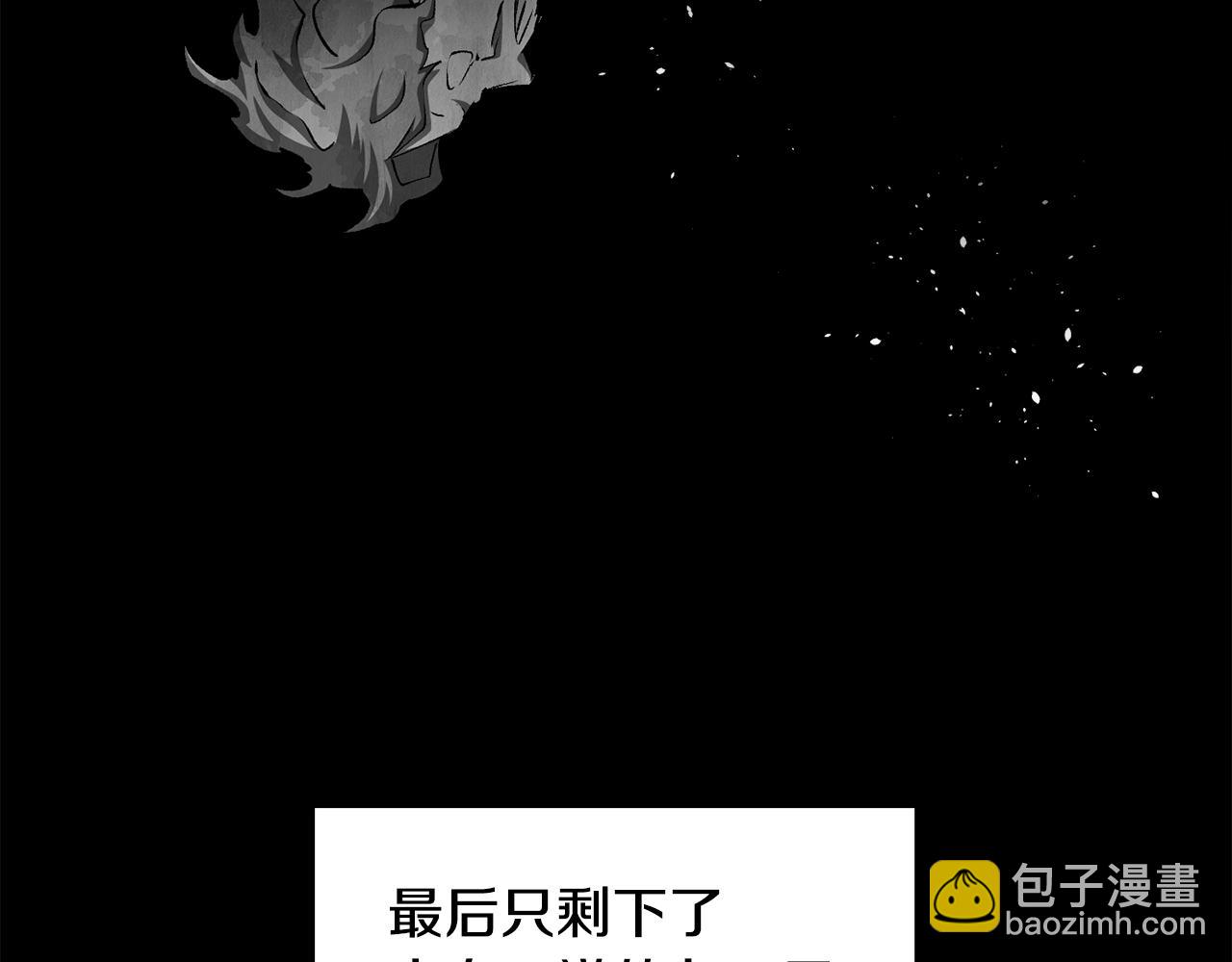 拔劍九億次 - 第226話 請帶我去見他(3/5) - 4