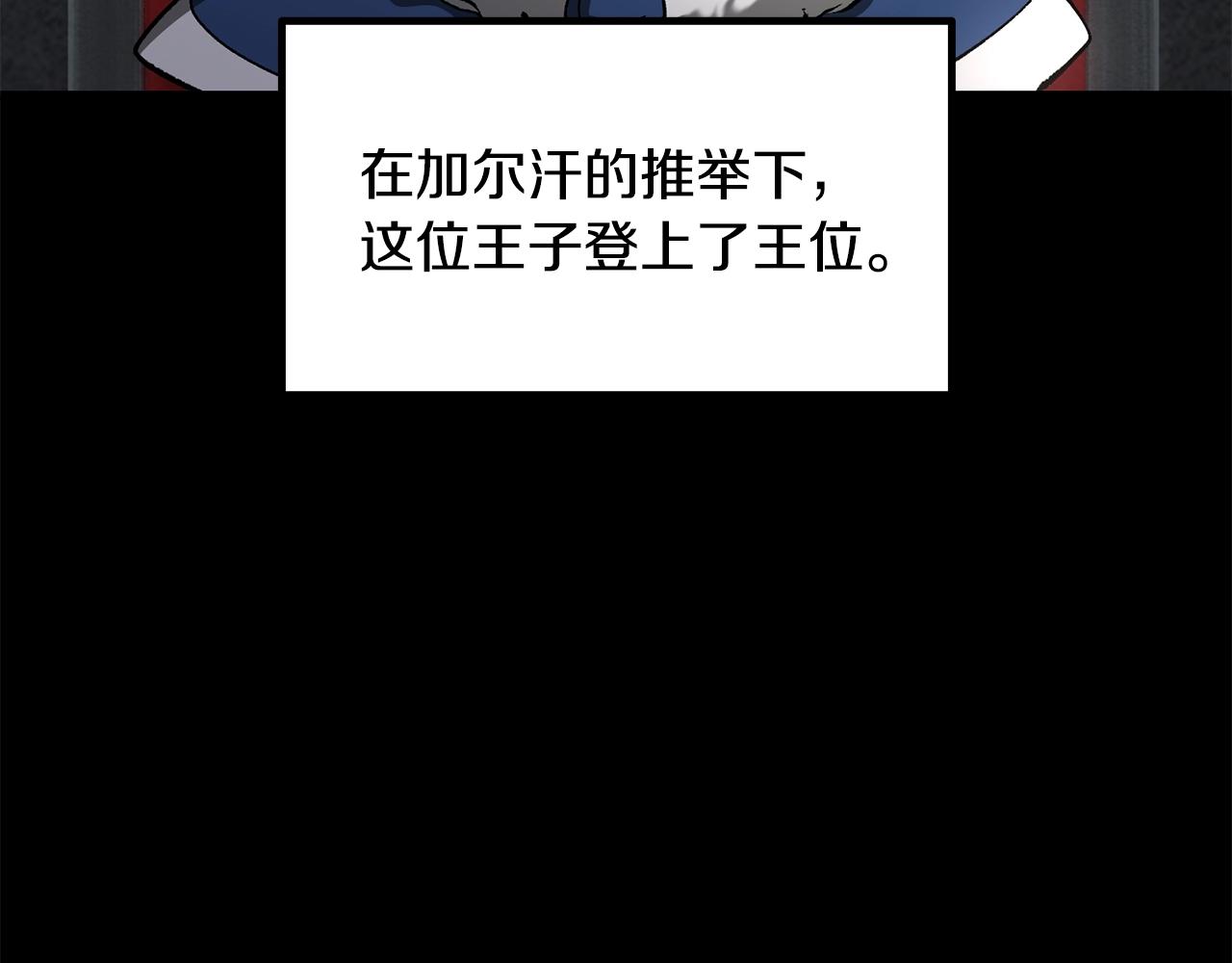 拔劍九億次 - 第226話 請帶我去見他(3/5) - 6