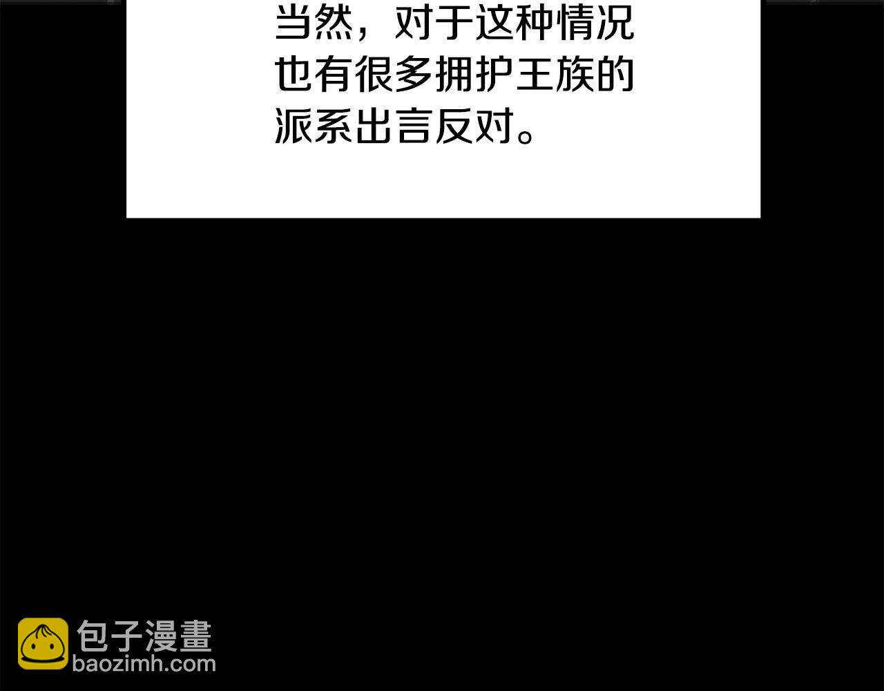 拔劍九億次 - 第226話 請帶我去見他(3/5) - 2