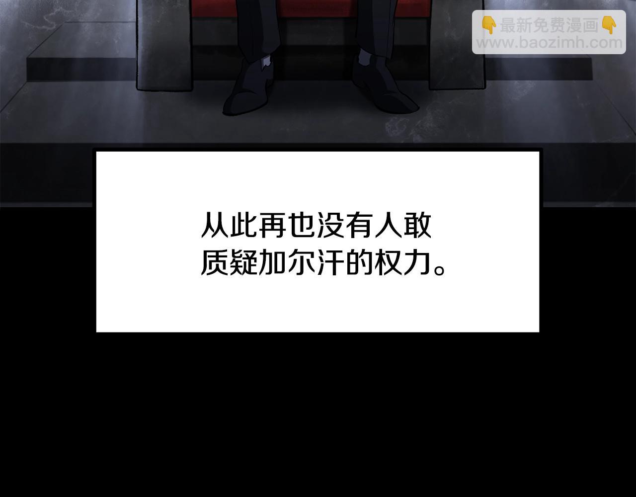 拔劍九億次 - 第226話 請帶我去見他(3/5) - 6