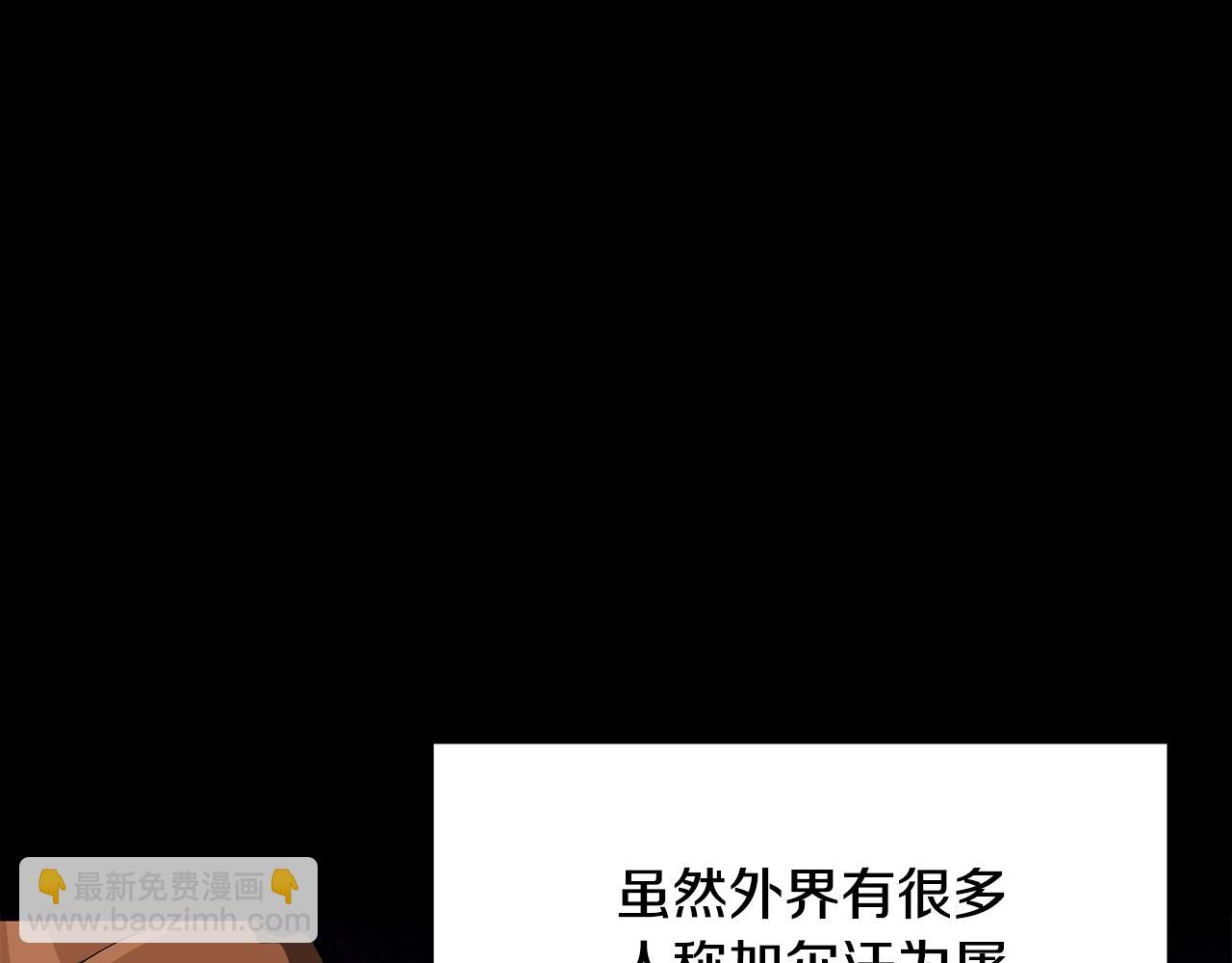 拔劍九億次 - 第226話 請帶我去見他(3/5) - 7