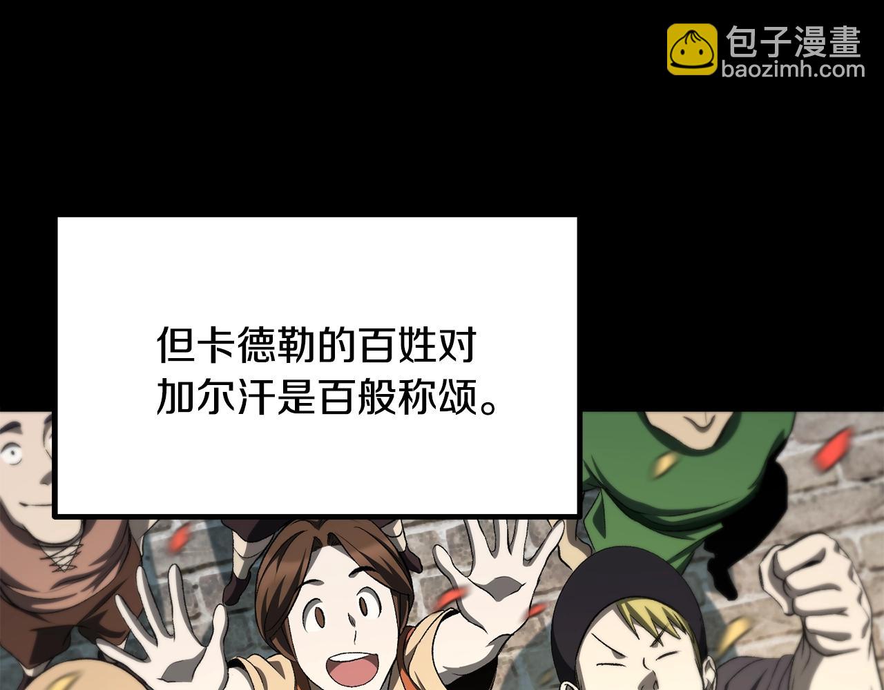 拔劍九億次 - 第226話 請帶我去見他(3/5) - 1