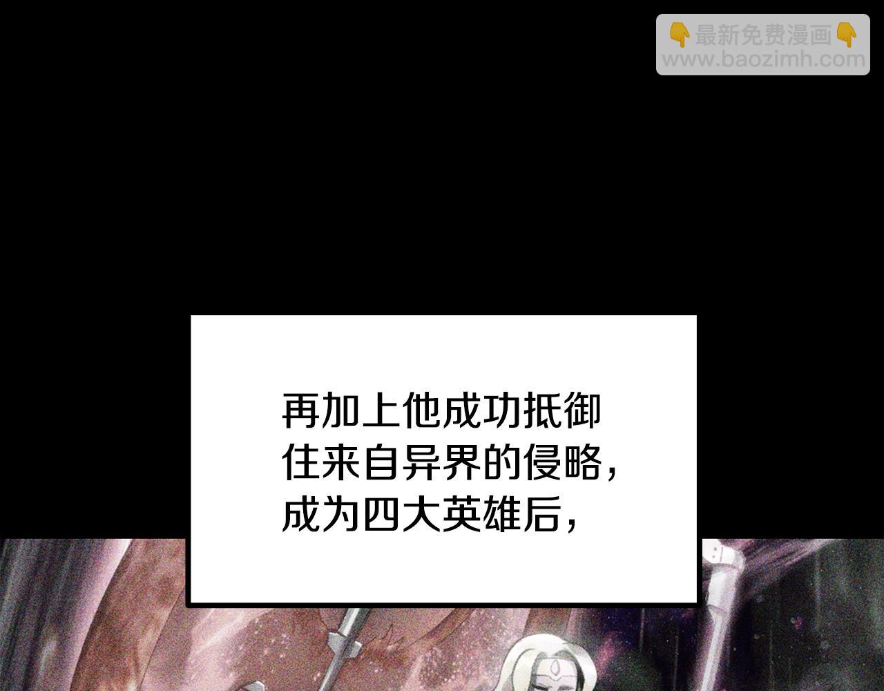 拔劍九億次 - 第226話 請帶我去見他(3/5) - 3