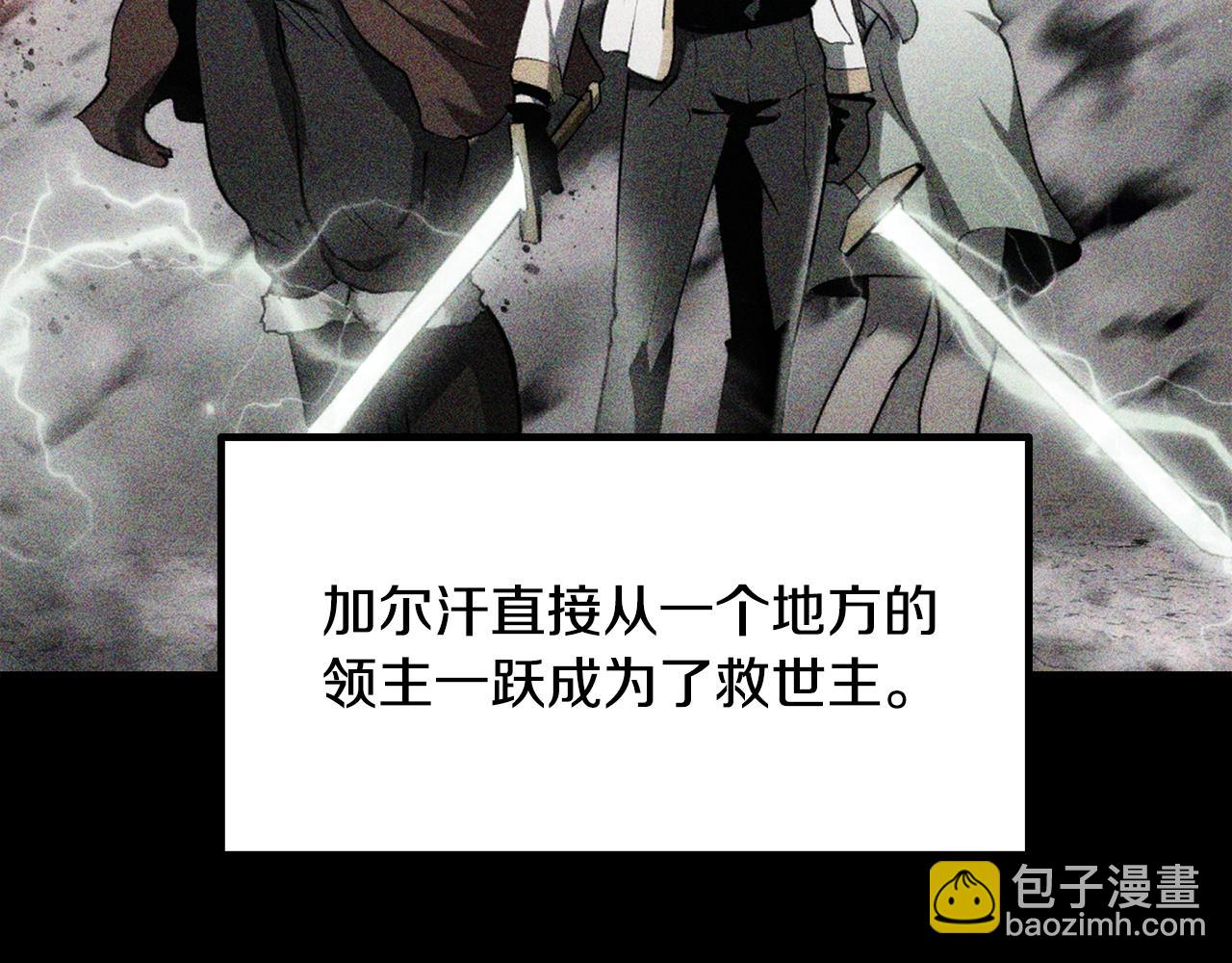 拔劍九億次 - 第226話 請帶我去見他(3/5) - 5