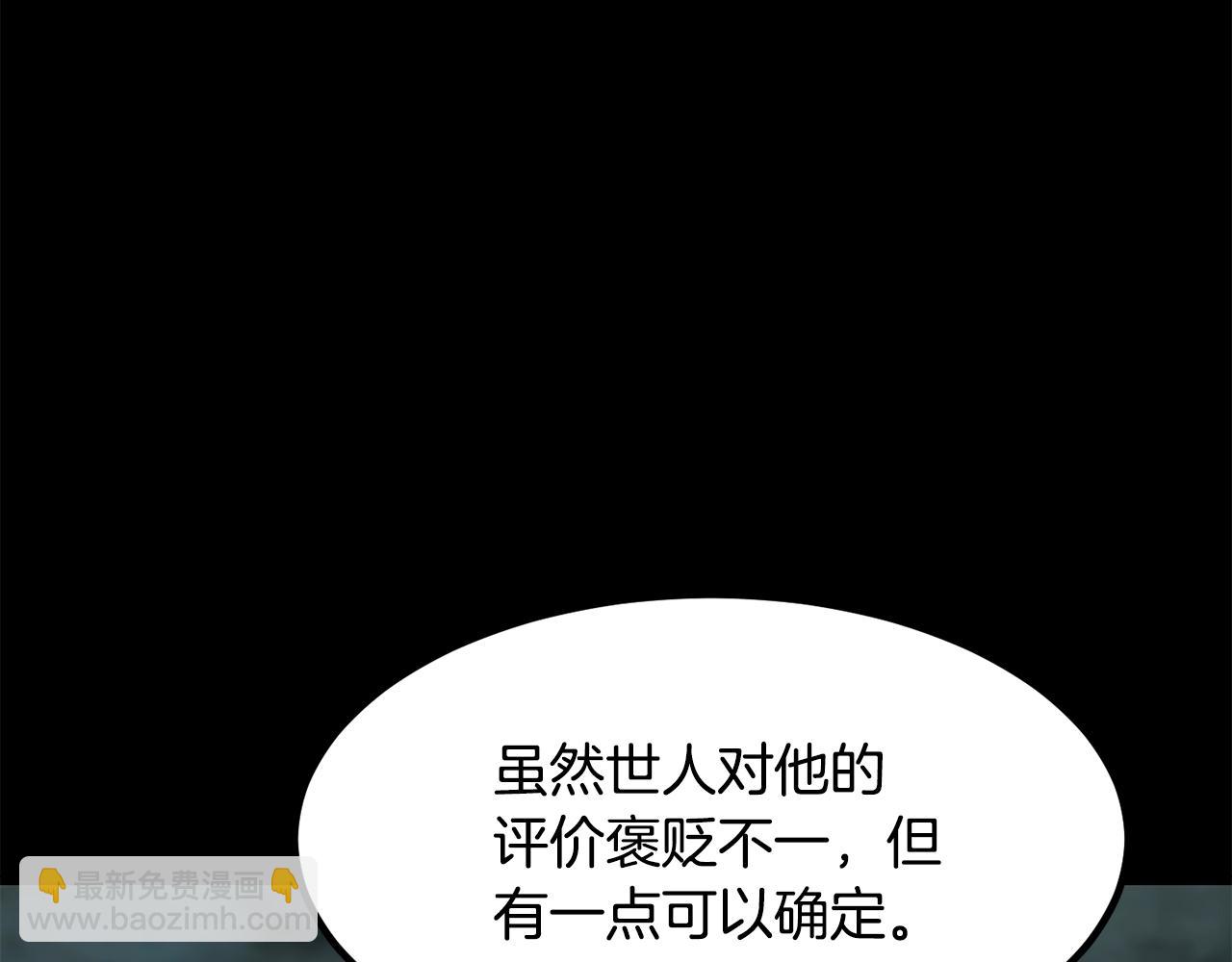 拔劍九億次 - 第226話 請帶我去見他(3/5) - 7