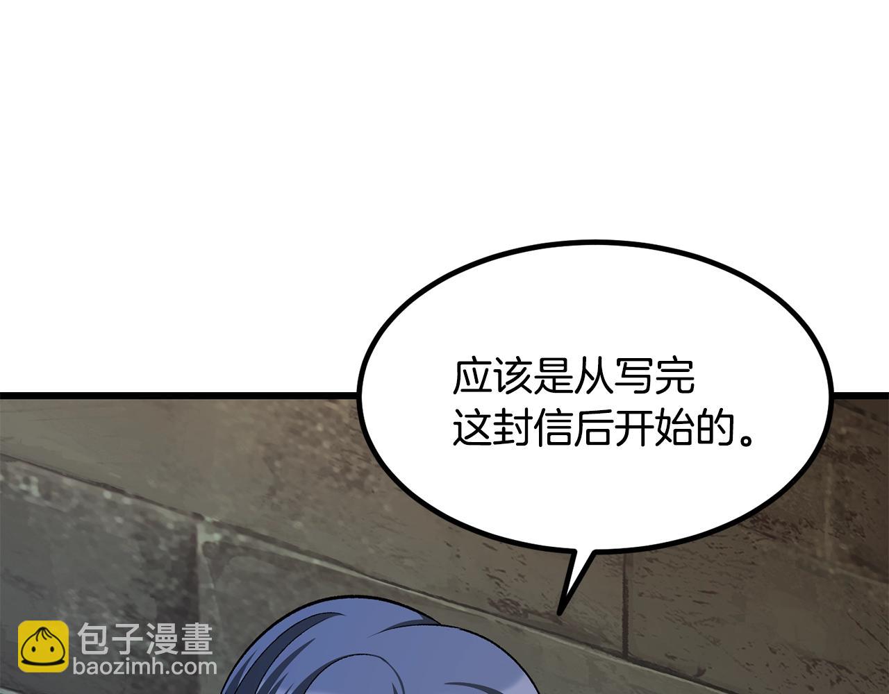 拔劍九億次 - 第226話 請帶我去見他(3/5) - 2