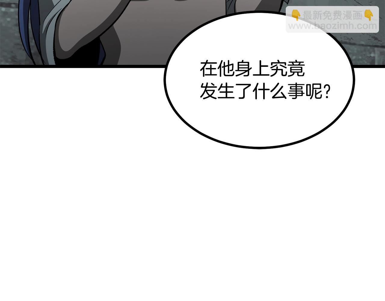 拔劍九億次 - 第226話 請帶我去見他(3/5) - 4