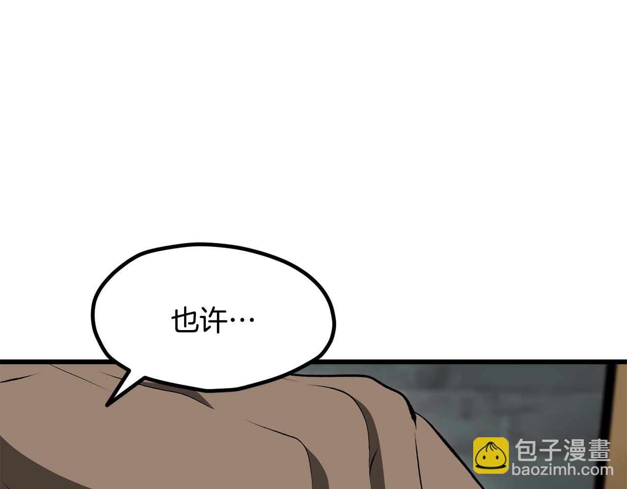 拔劍九億次 - 第226話 請帶我去見他(4/5) - 6