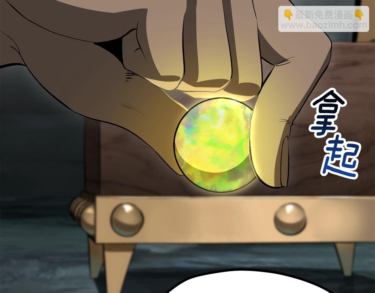 拔劍九億次 - 第226話 請帶我去見他(4/5) - 7