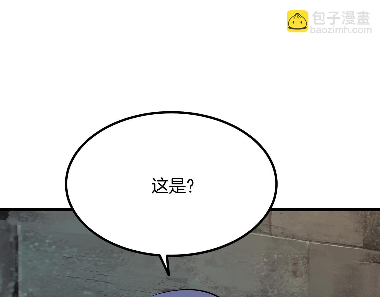 拔劍九億次 - 第226話 請帶我去見他(4/5) - 1