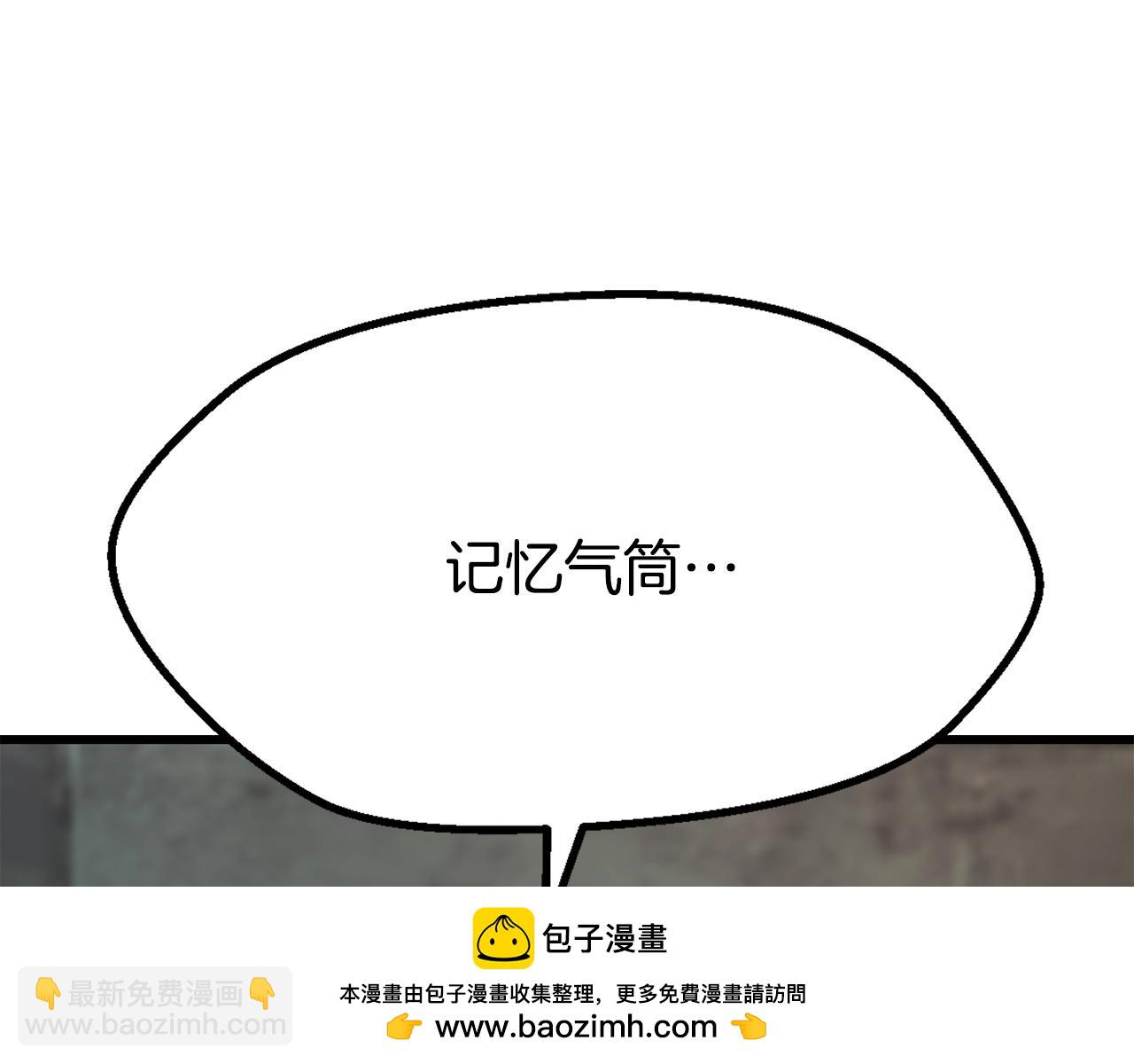 拔劍九億次 - 第226話 請帶我去見他(4/5) - 4