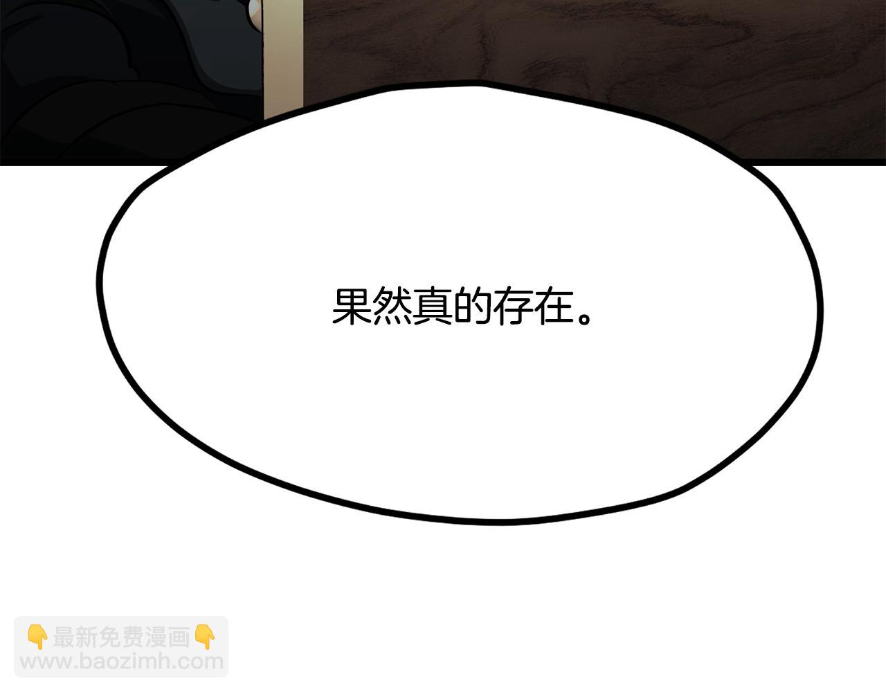 拔劍九億次 - 第226話 請帶我去見他(4/5) - 7