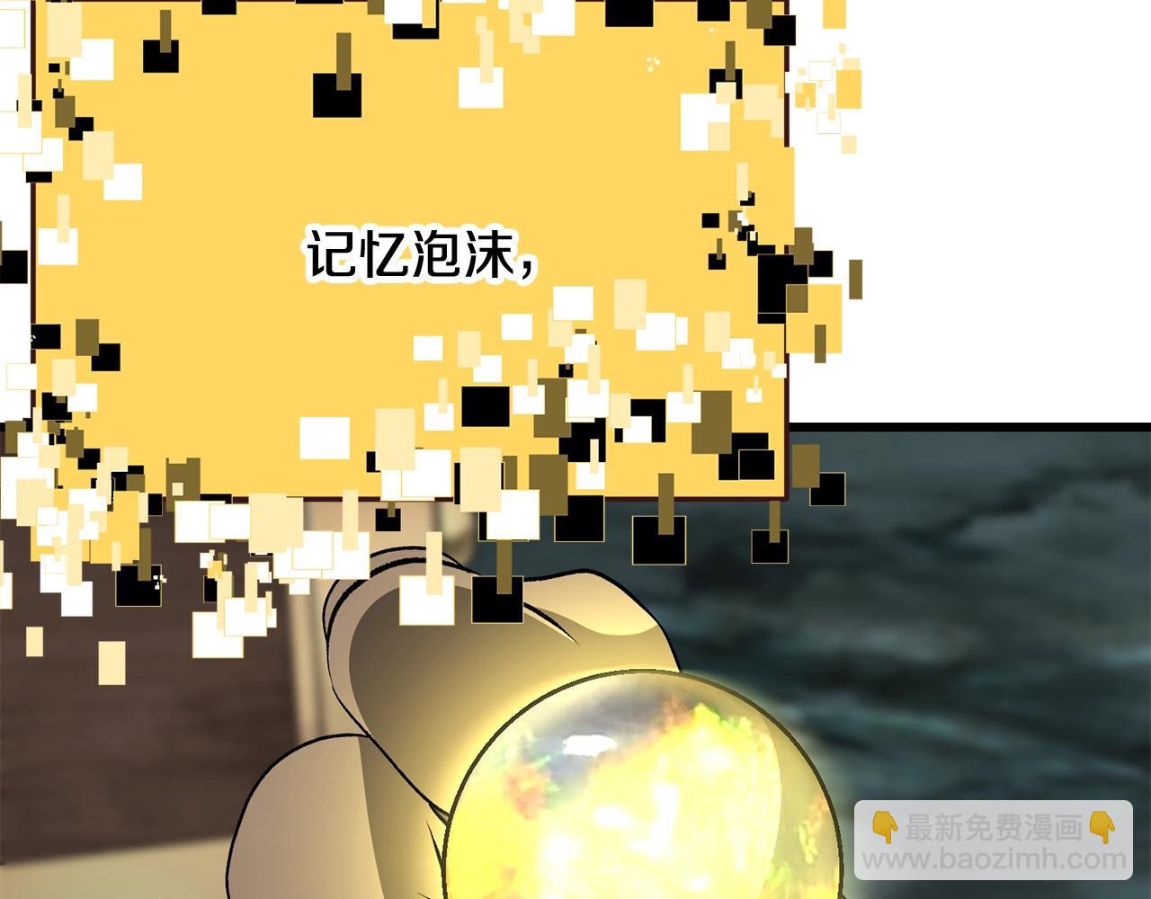 拔劍九億次 - 第226話 請帶我去見他(4/5) - 4