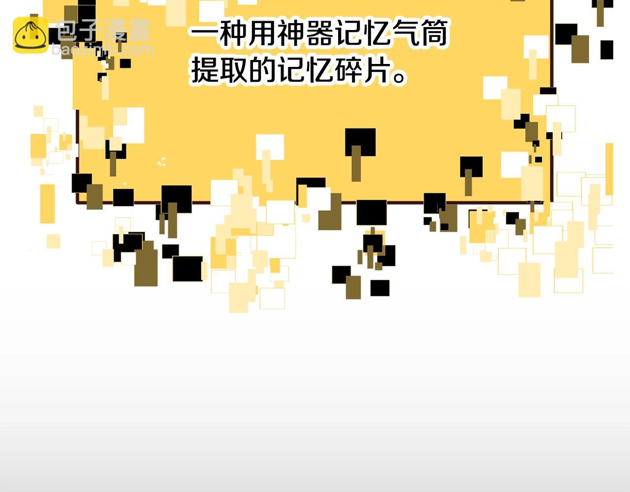 拔劍九億次 - 第226話 請帶我去見他(4/5) - 6