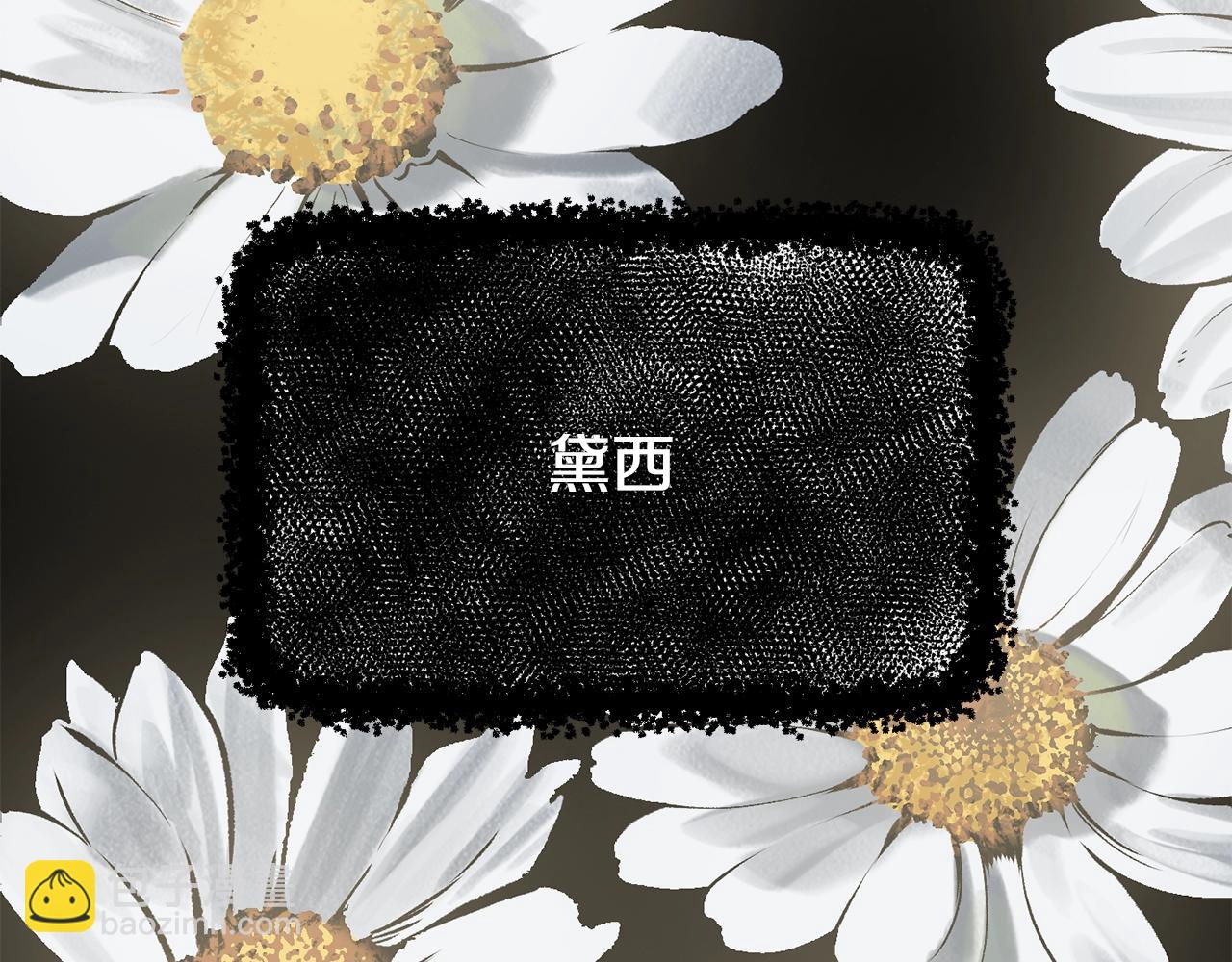 拔劍九億次 - 第226話 請帶我去見他(4/5) - 2