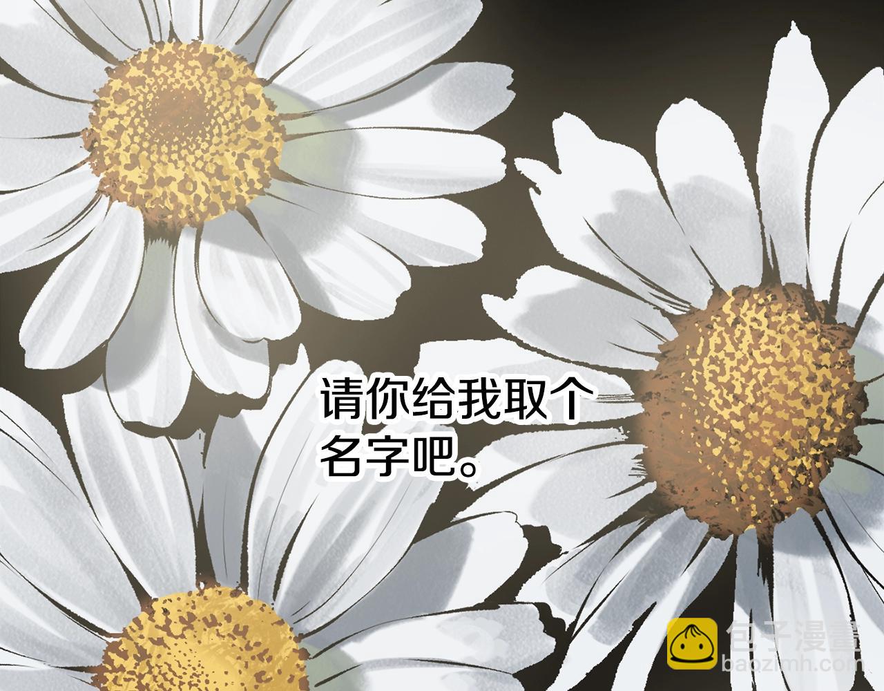 拔劍九億次 - 第226話 請帶我去見他(4/5) - 6