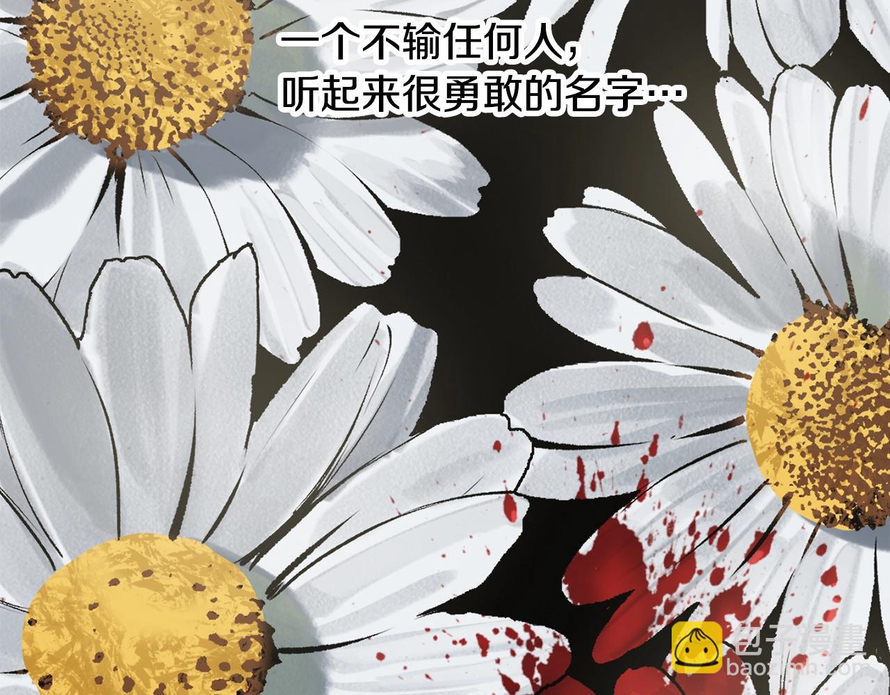 拔劍九億次 - 第226話 請帶我去見他(4/5) - 2