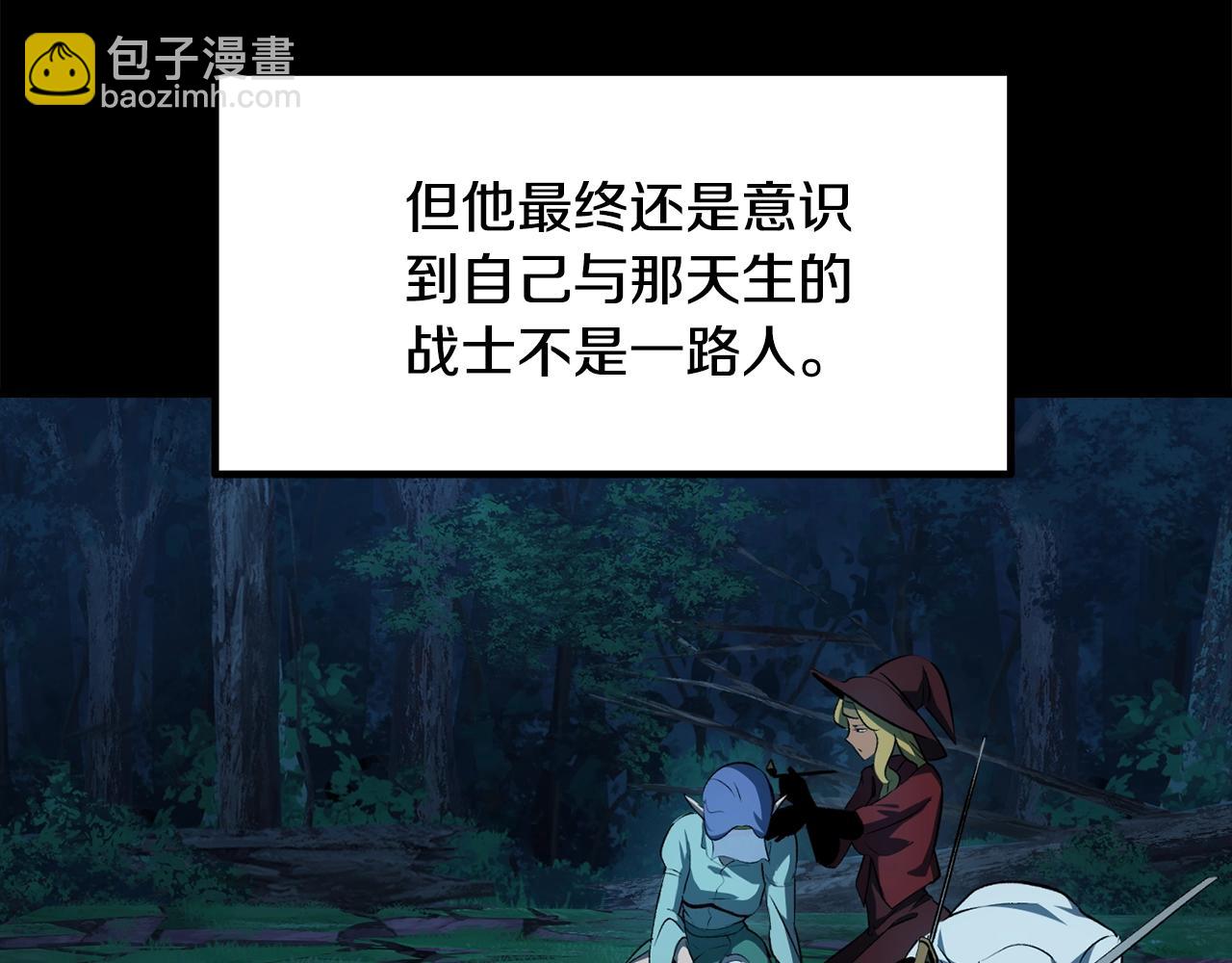 拔劍九億次 - 第226話 請帶我去見他(1/5) - 3