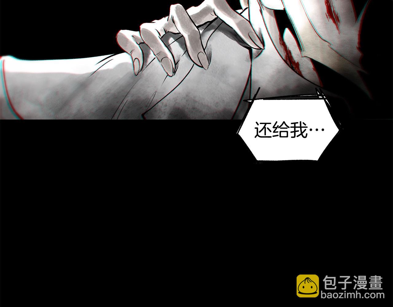 拔劍九億次 - 第226話 請帶我去見他(4/5) - 5