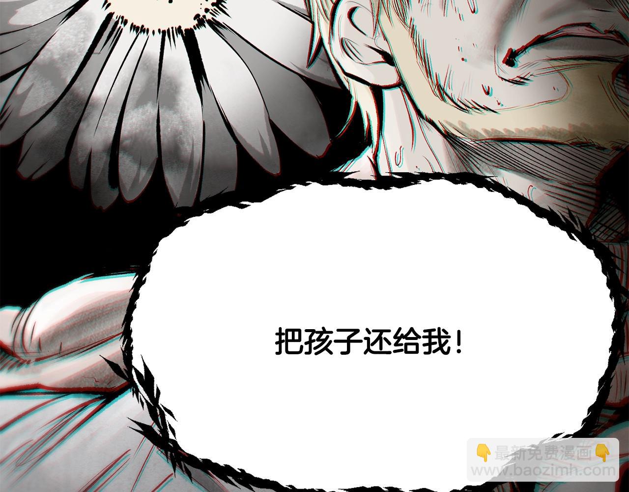 拔劍九億次 - 第226話 請帶我去見他(4/5) - 8