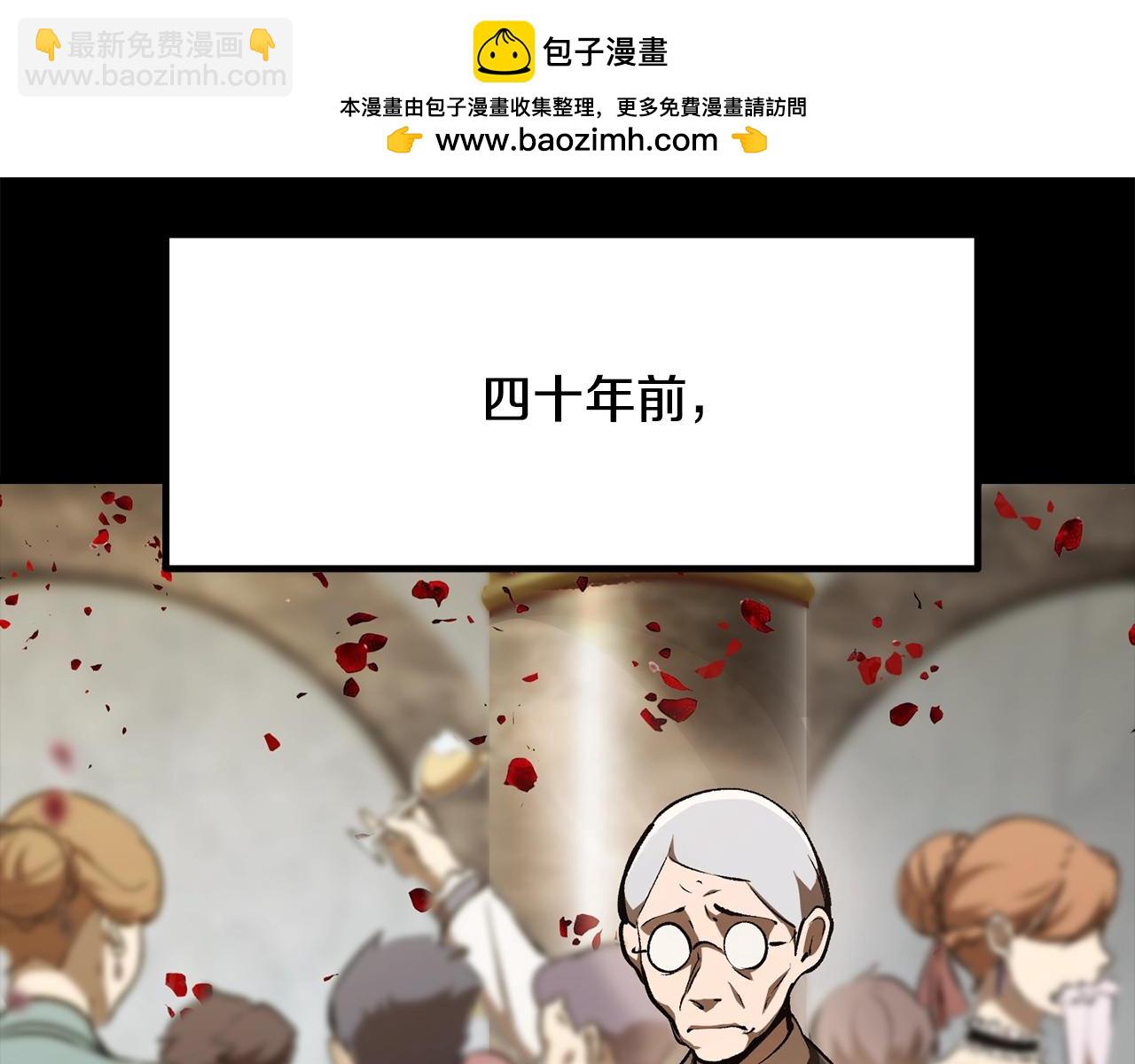 拔劍九億次 - 第226話 請帶我去見他(1/5) - 2