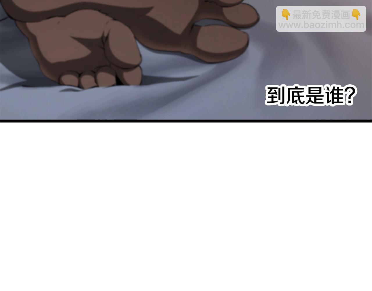 拔劍九億次 - 第226話 請帶我去見他(5/5) - 2