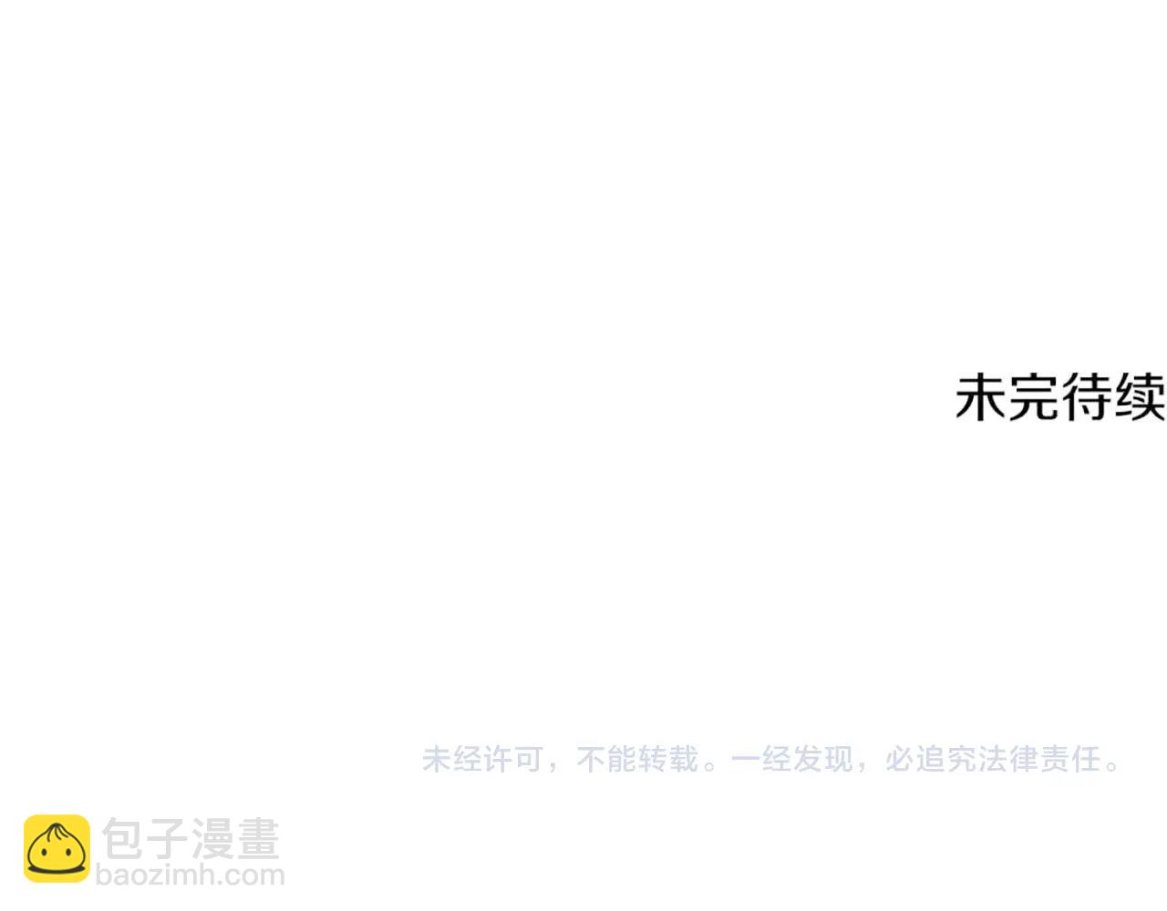 拔劍九億次 - 第226話 請帶我去見他(5/5) - 4