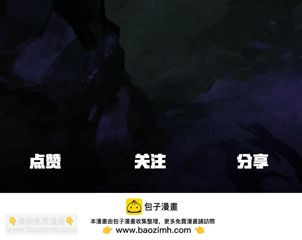 拔劍九億次 - 第226話 請帶我去見他(5/5) - 3